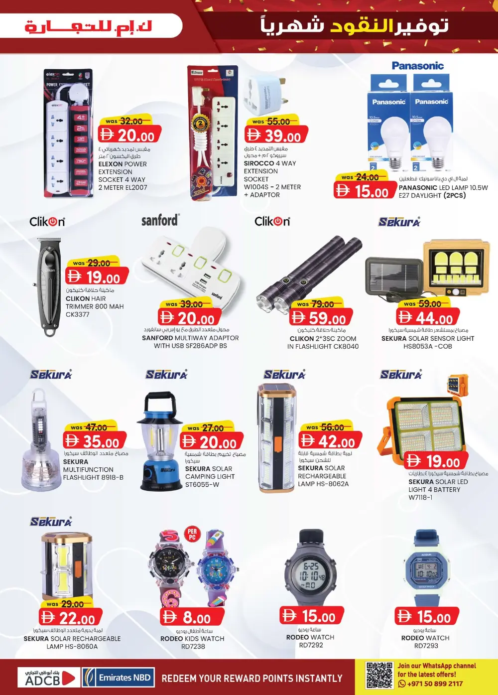 Monthly Money Saver Deals in Mussafah