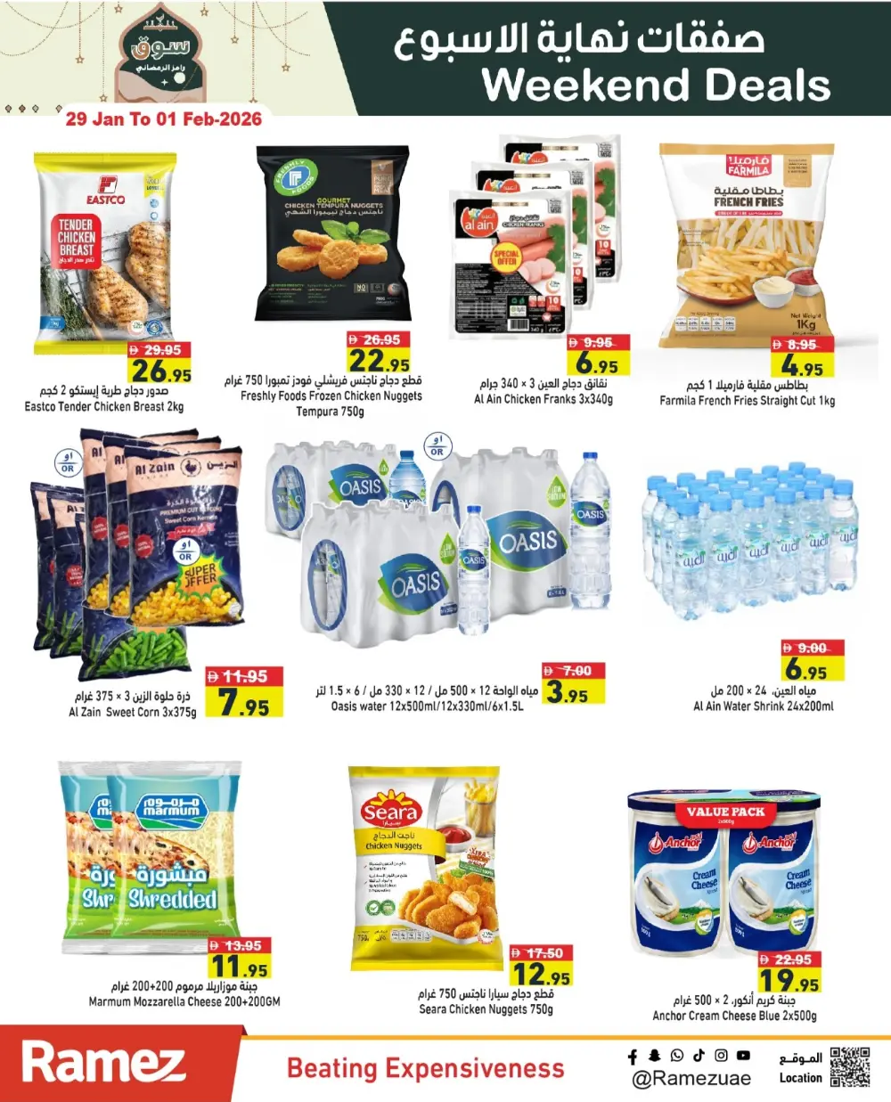Ramadan Weekend Grocery Deals