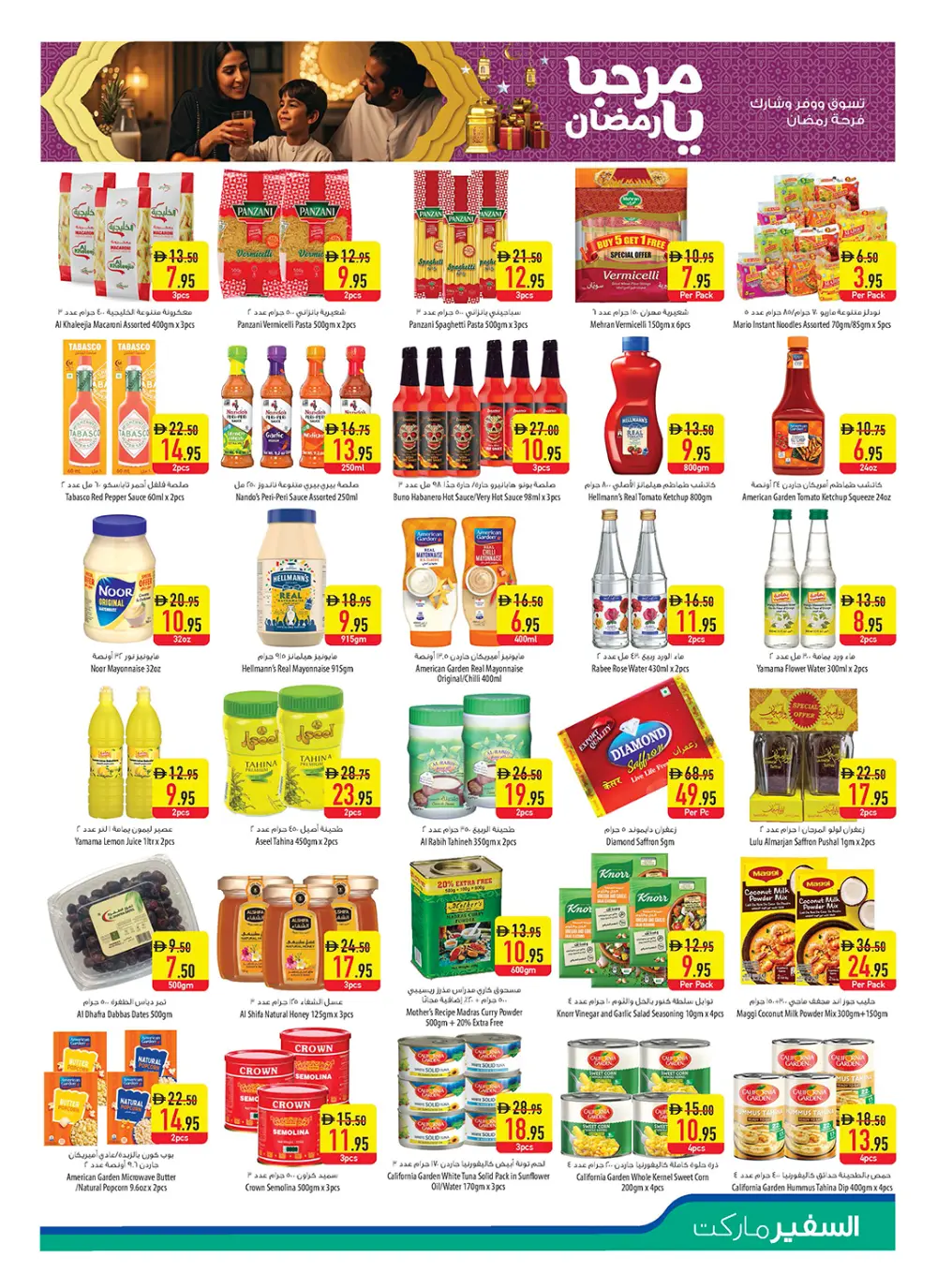 Ramadan & Citrus Festival Offers