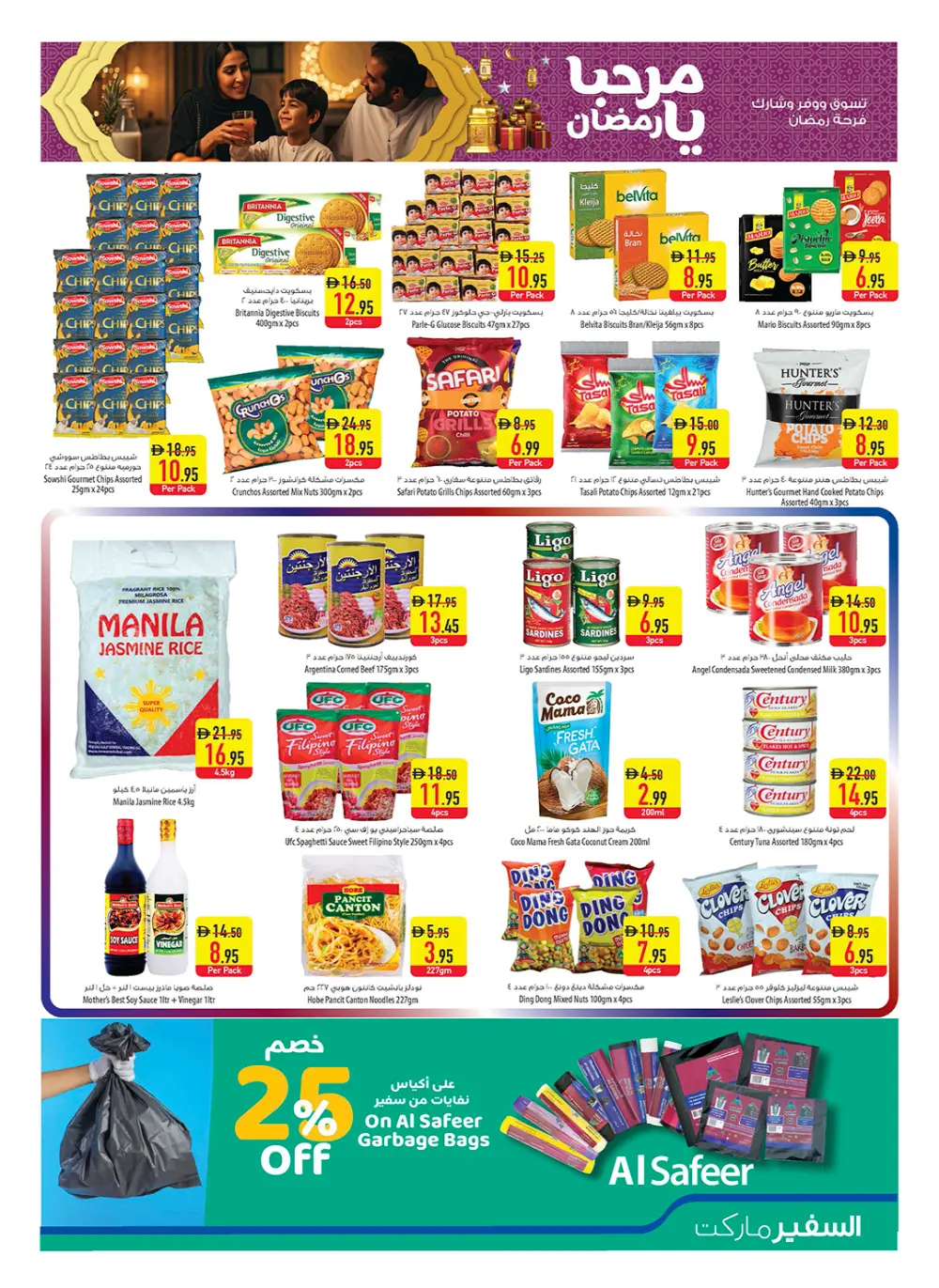 Ramadan & Citrus Festival Offers