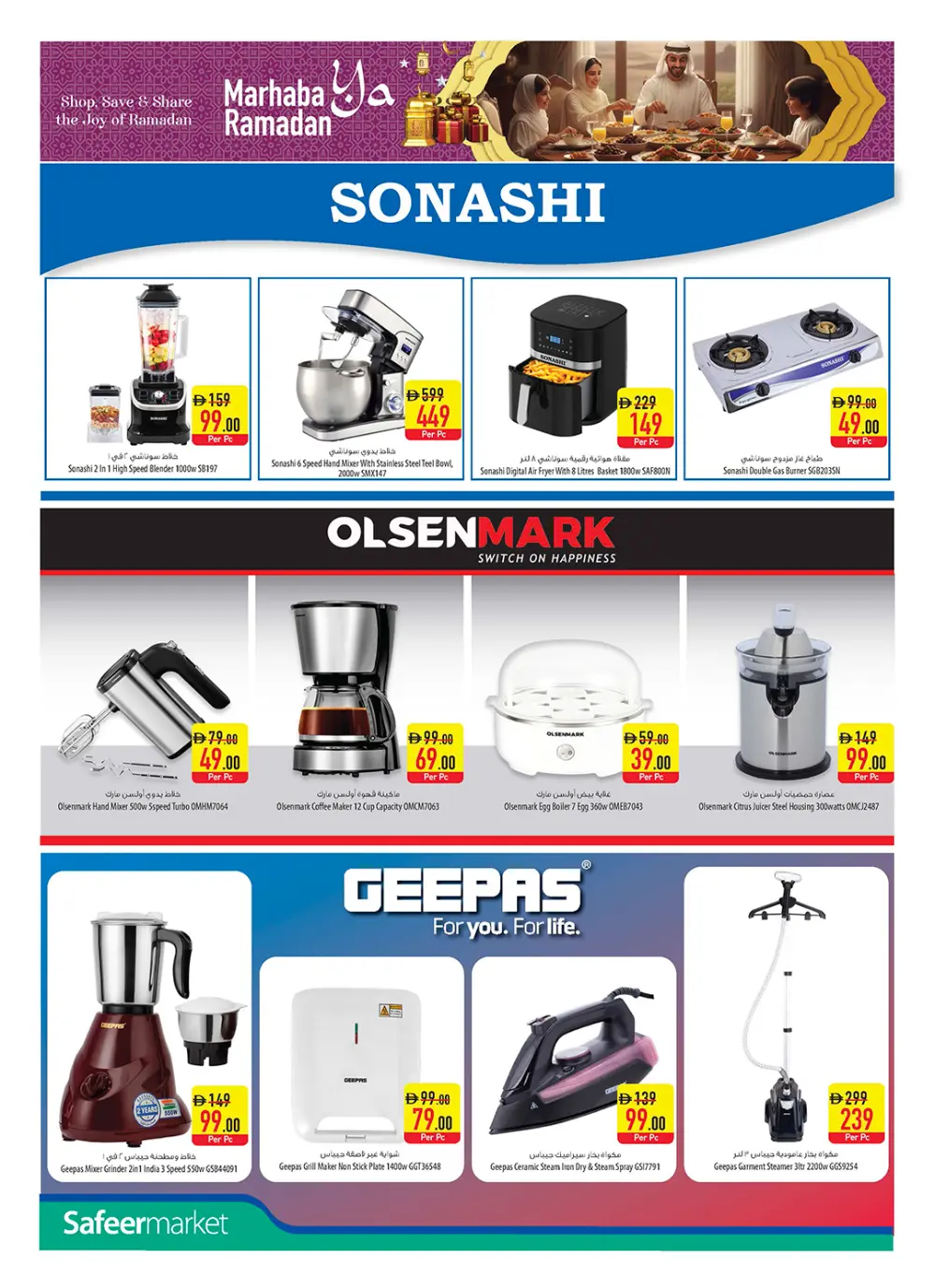 Ramadan & Citrus Festival Offers