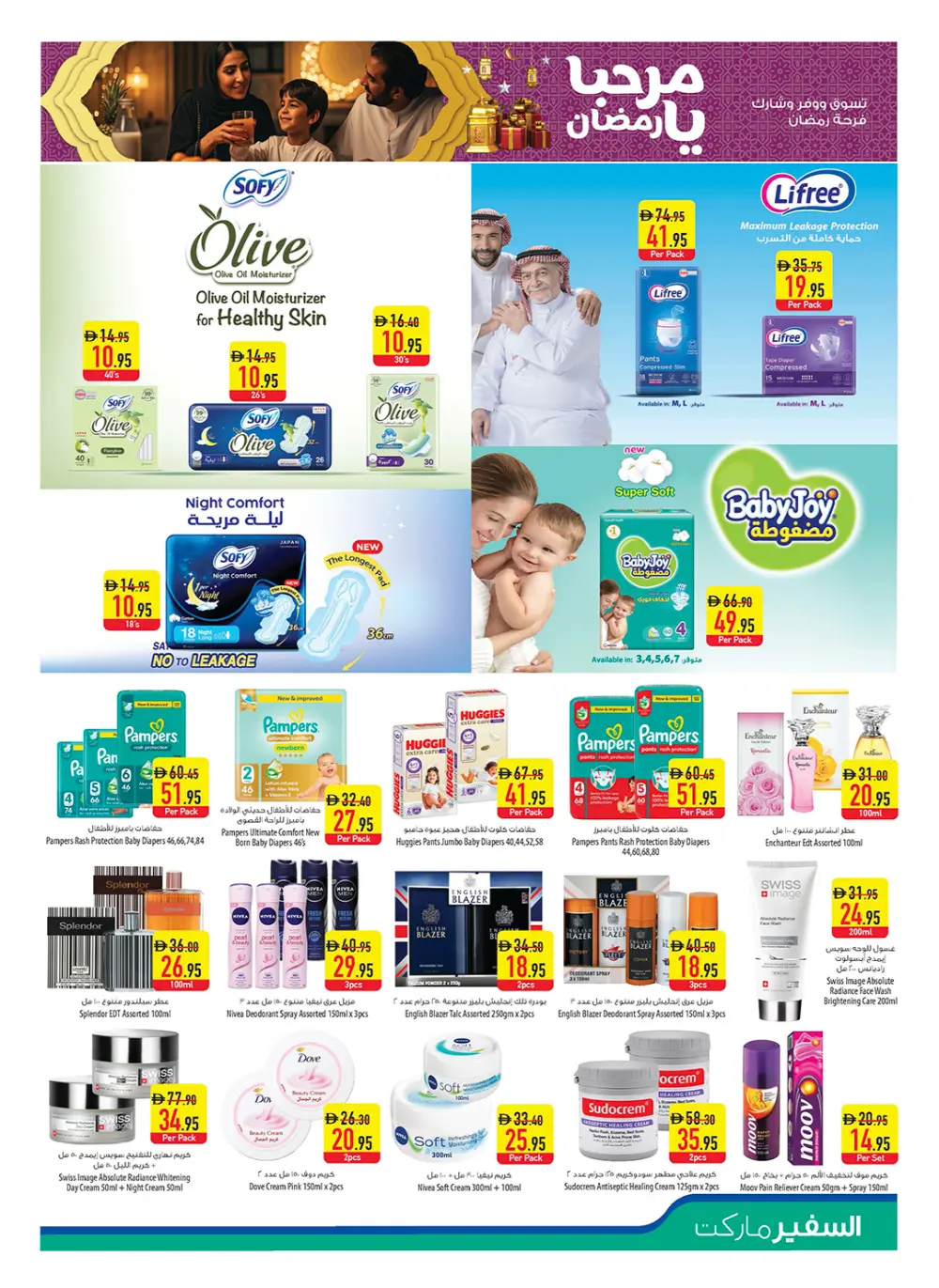 Ramadan & Citrus Festival Offers