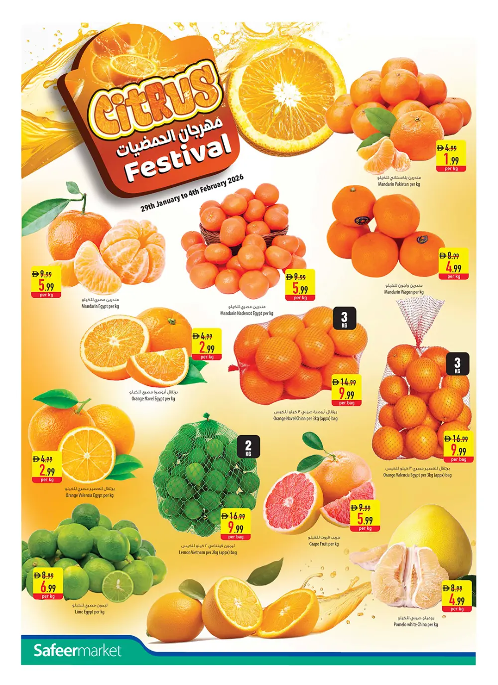Ramadan & Citrus Festival Offers