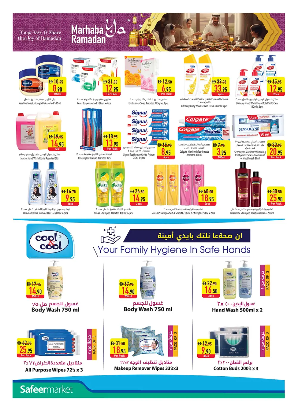 Ramadan & Citrus Festival Offers