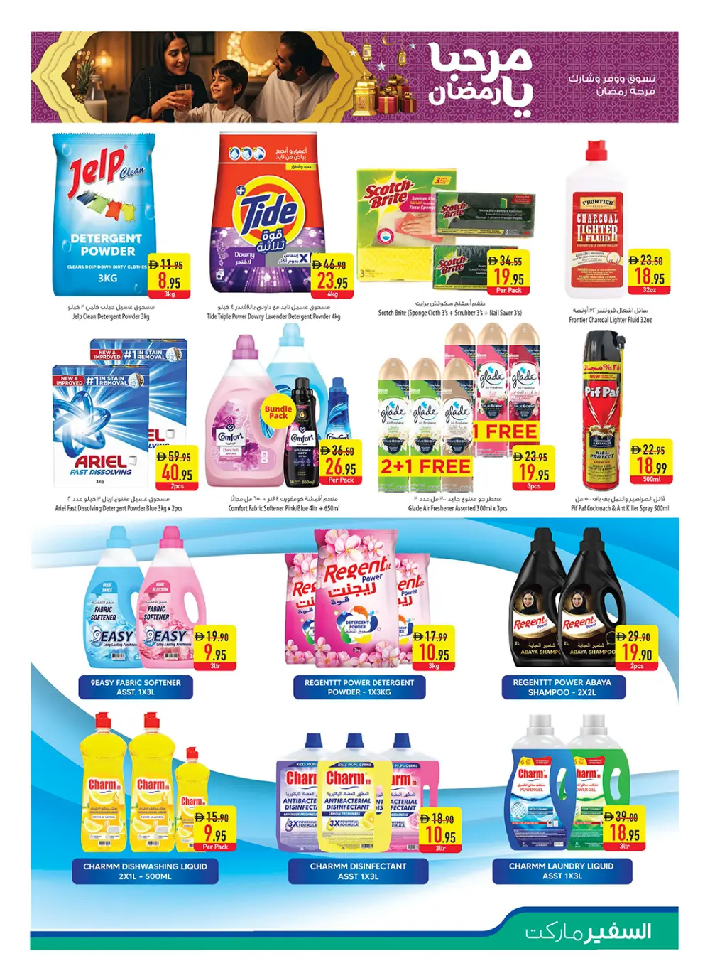 Ramadan & Citrus Festival Offers