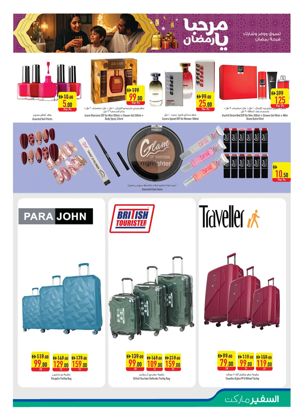 Ramadan & Citrus Festival Offers