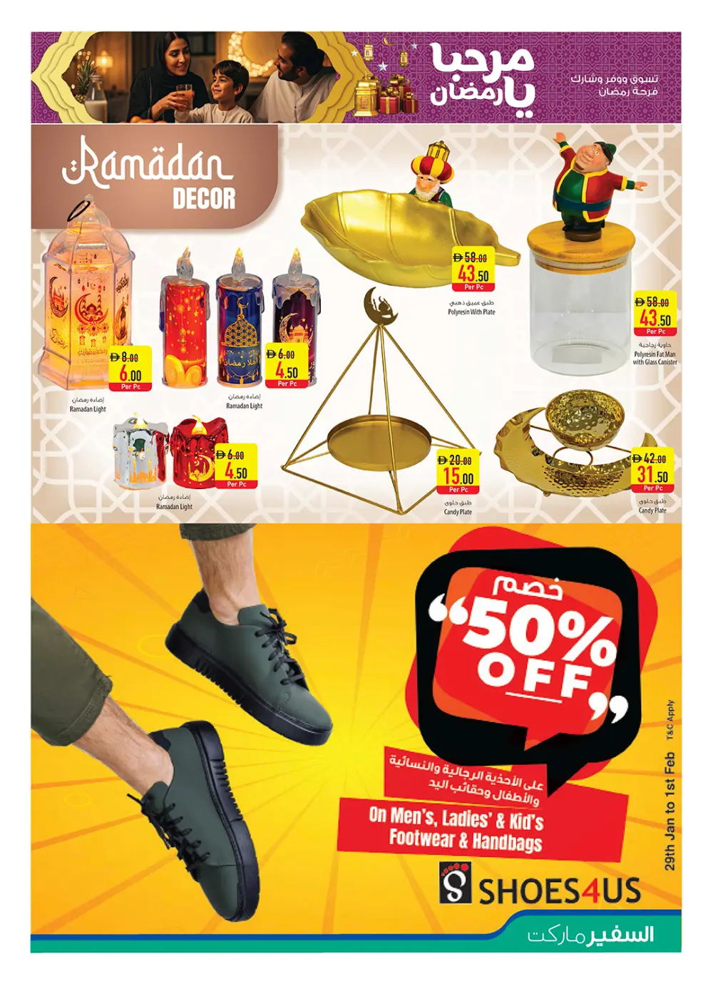 Ramadan & Citrus Festival Offers