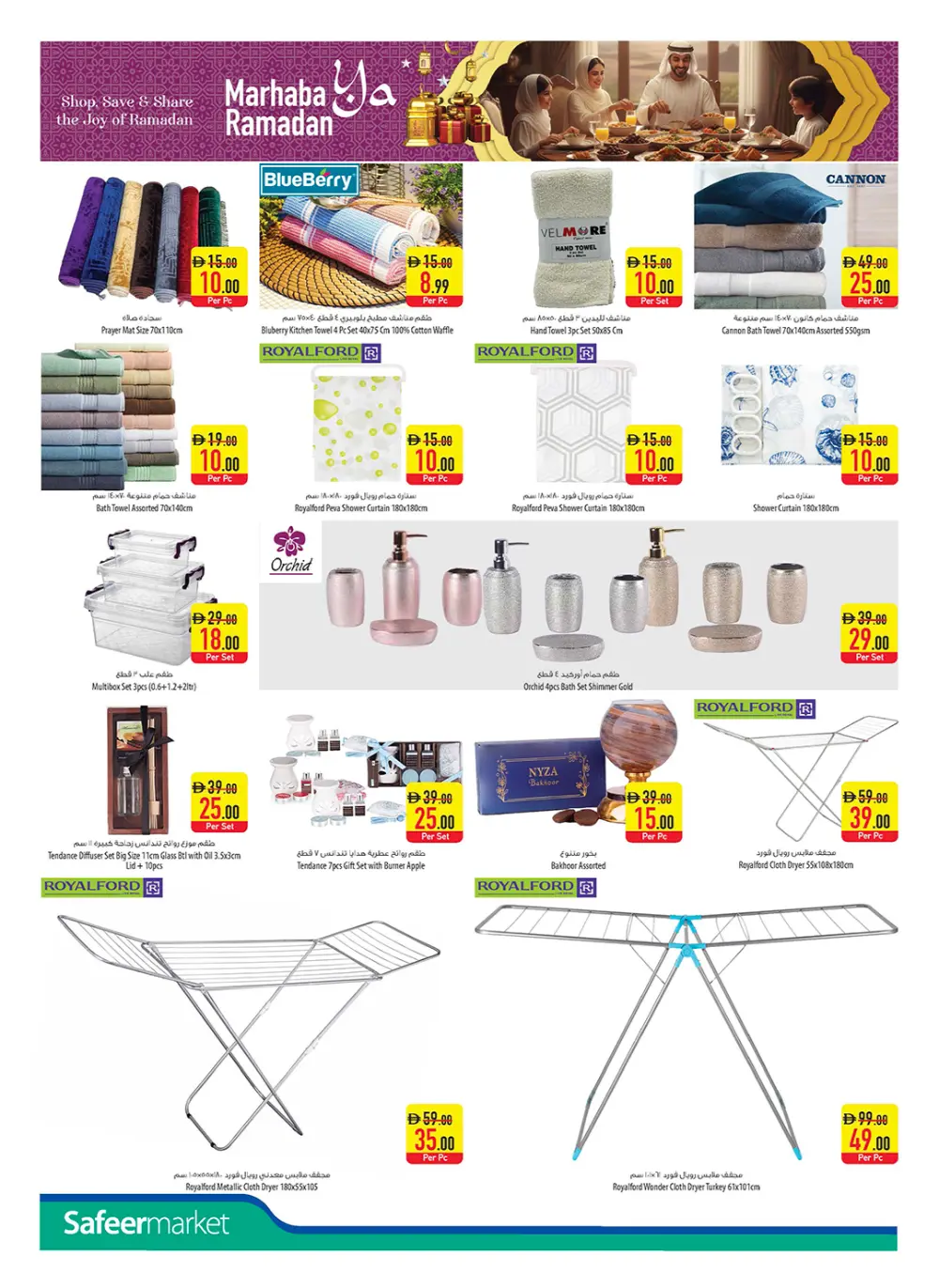 Ramadan & Citrus Festival Offers