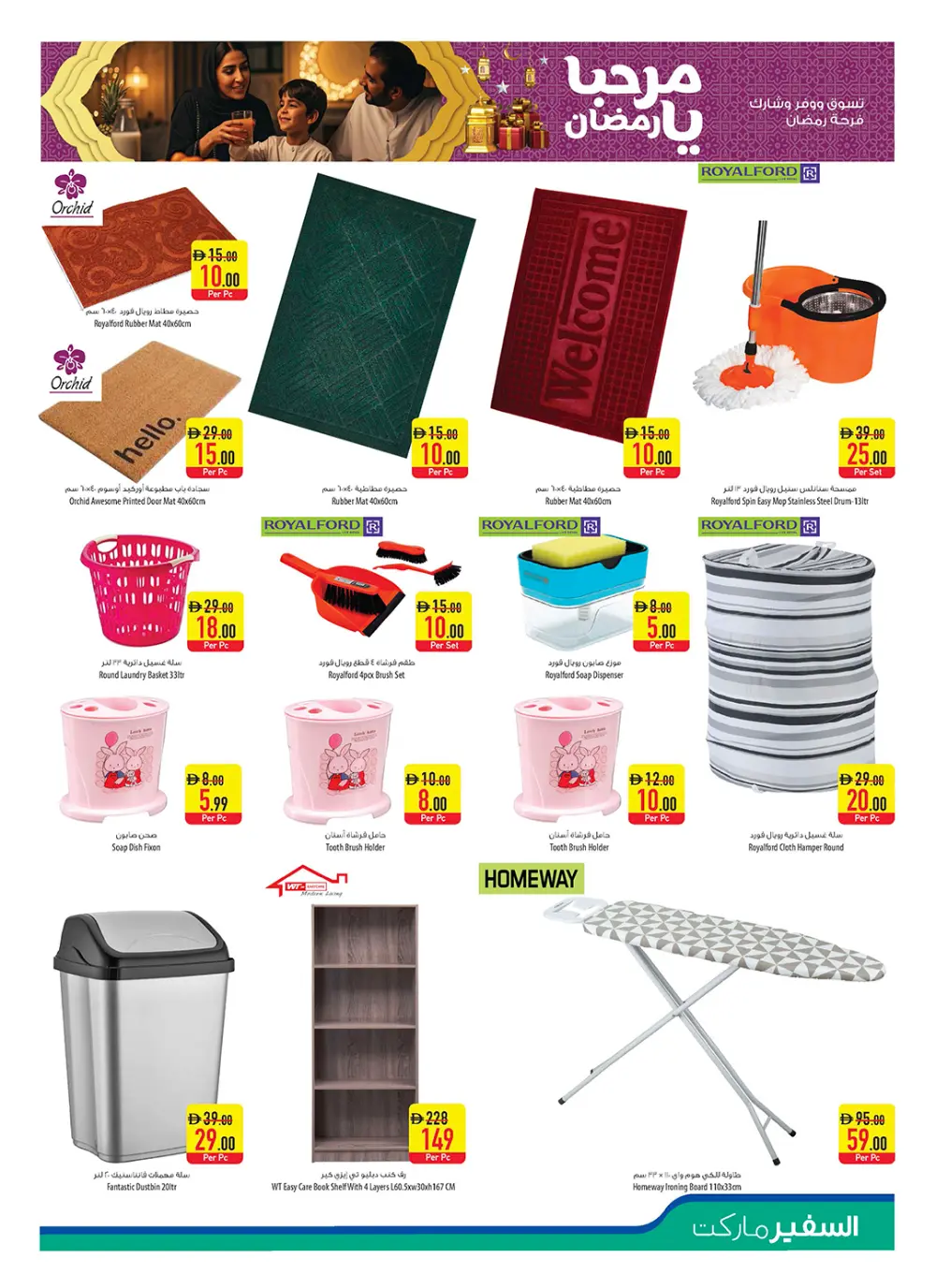 Ramadan & Citrus Festival Offers