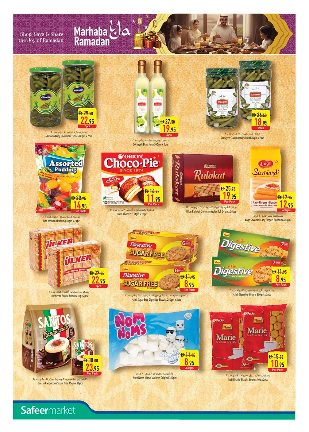 Ramadan & Citrus Festival Offers