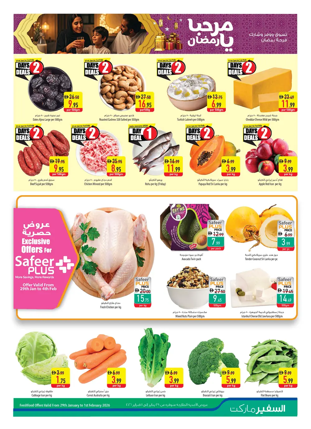 Ramadan & Citrus Festival Offers