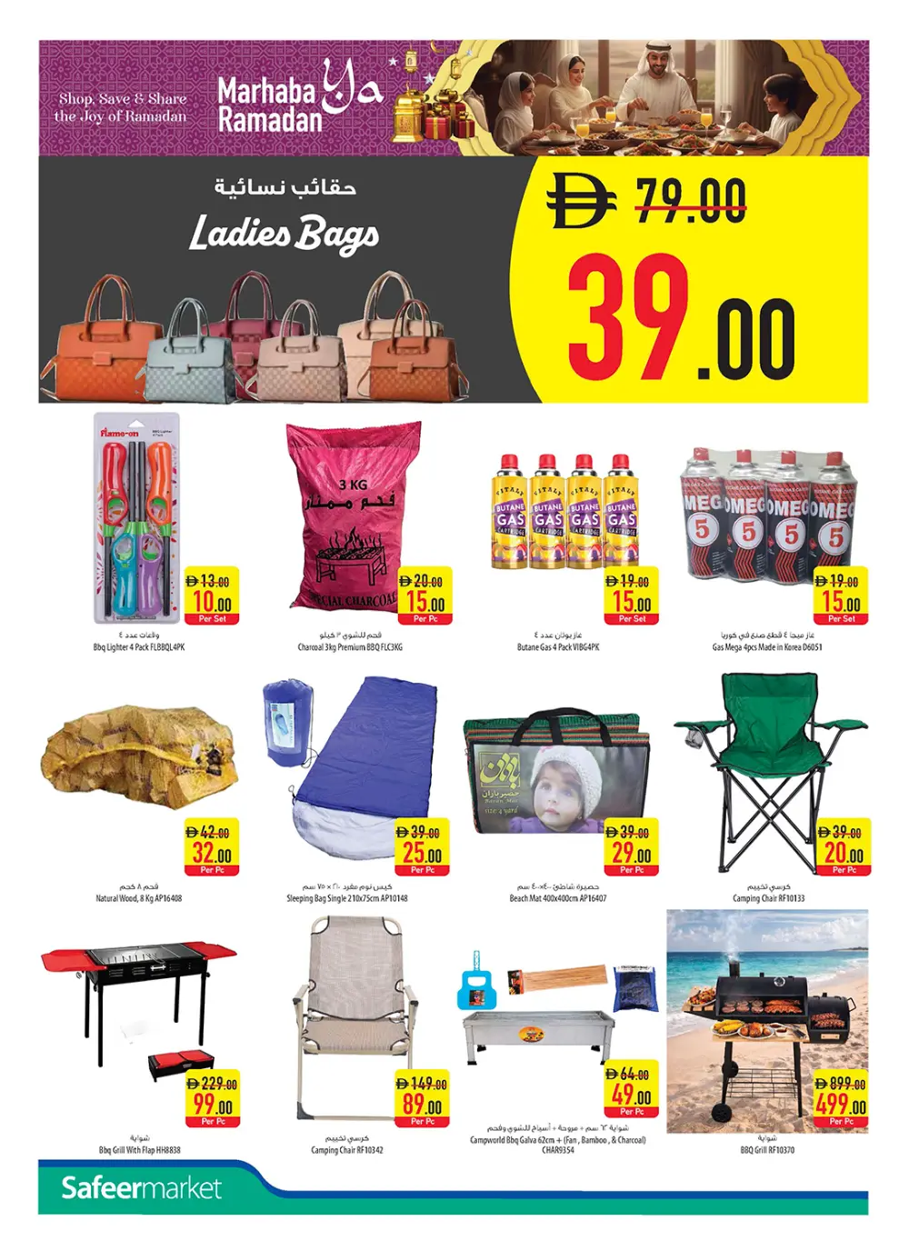 Ramadan & Citrus Festival Offers