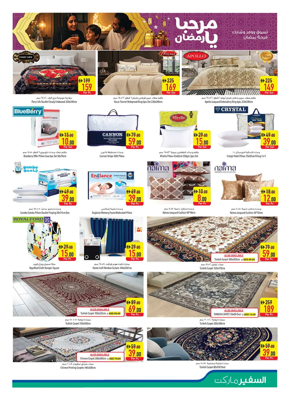 Ramadan & Citrus Festival Offers