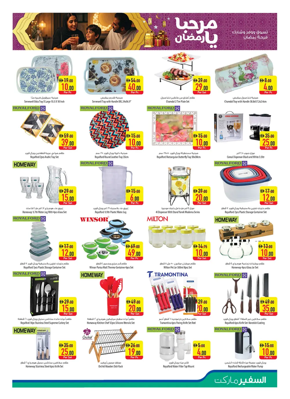 Ramadan & Citrus Festival Offers