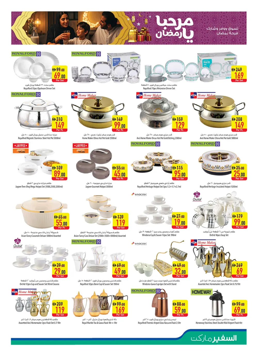 Ramadan & Citrus Festival Offers