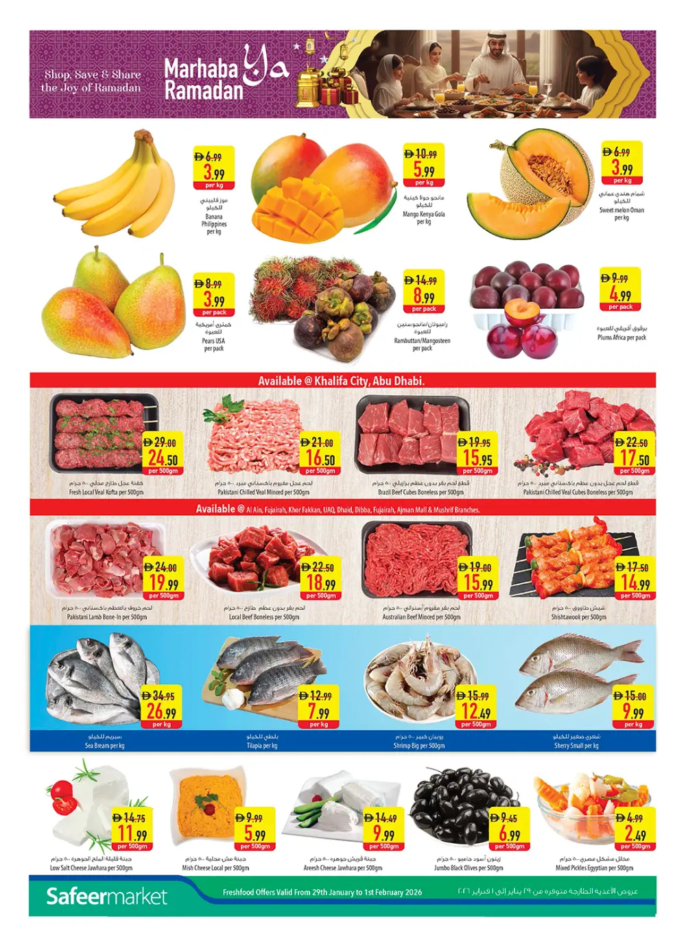 Ramadan & Citrus Festival Offers