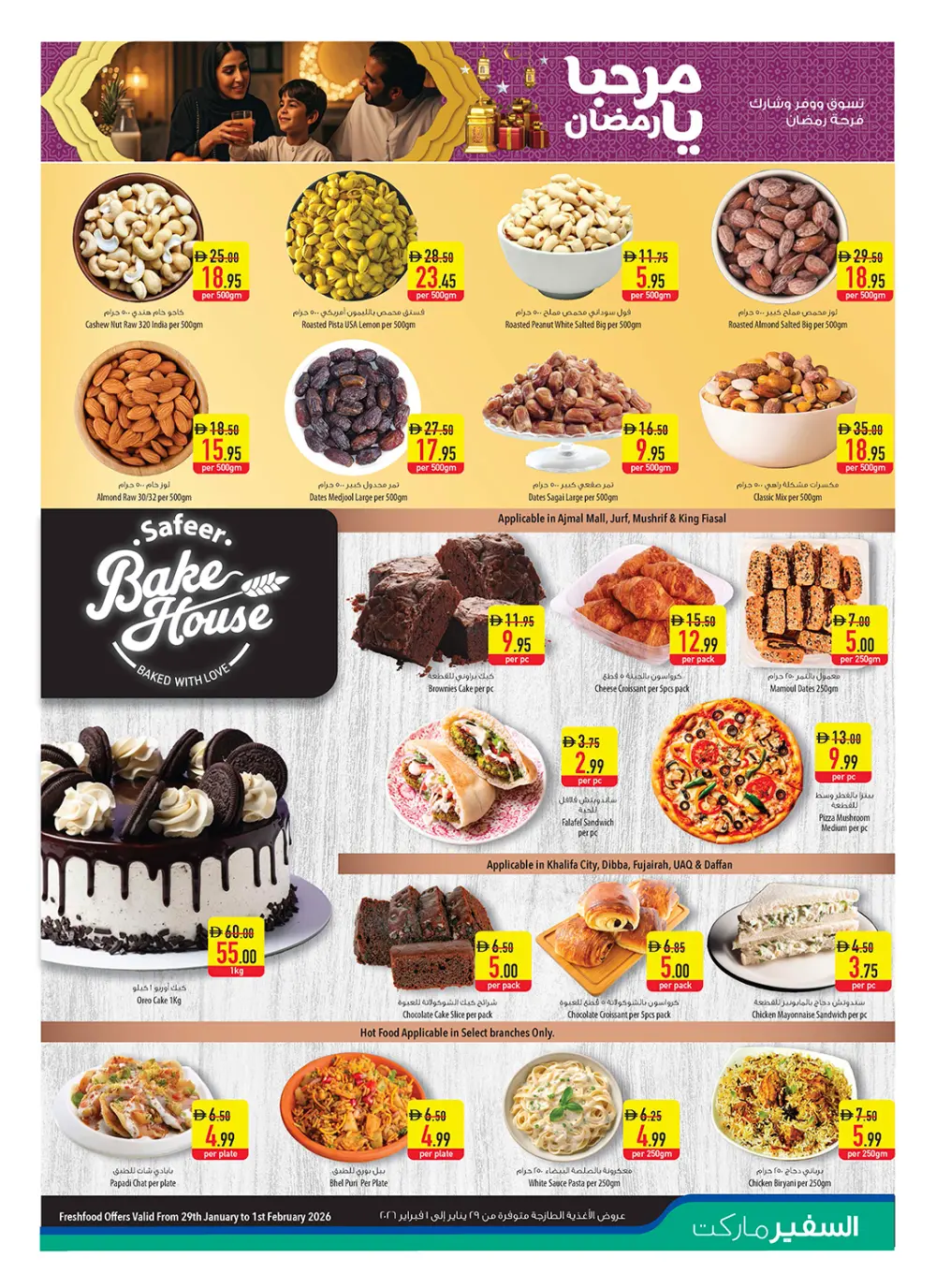 Ramadan & Citrus Festival Offers