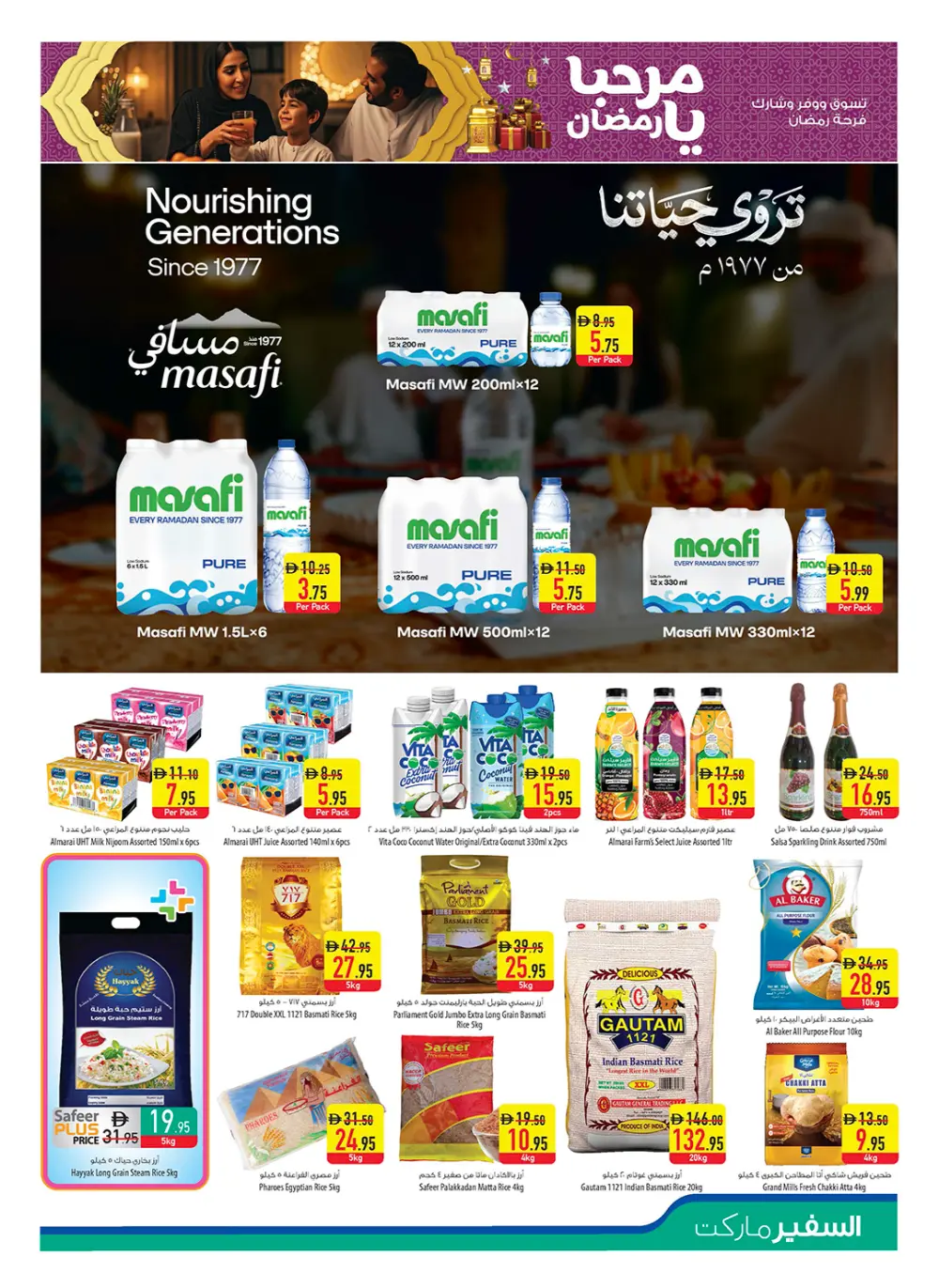 Ramadan & Citrus Festival Offers