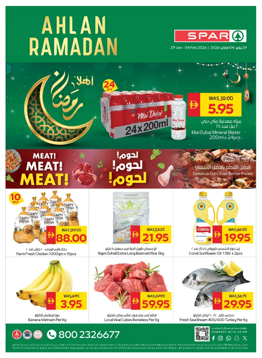 Ramadan Offers 2026