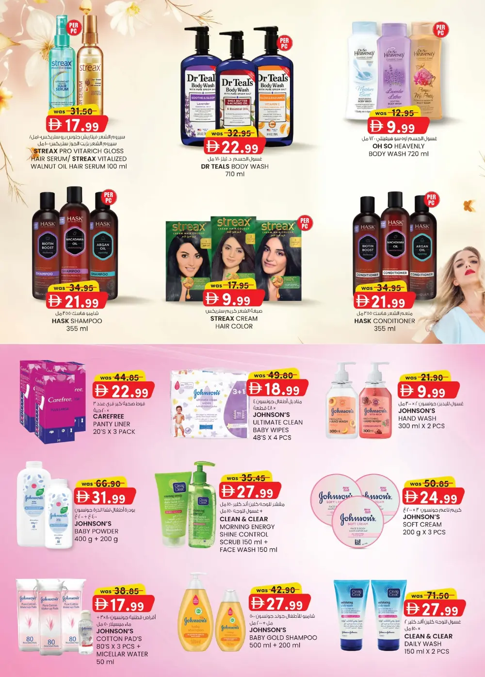 Monthly Money Saver Offers