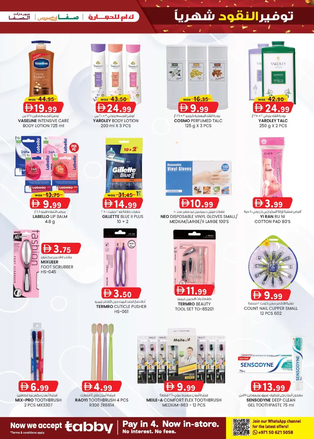 Monthly Money Saver Offers