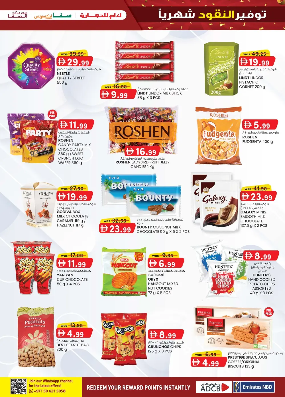 Monthly Money Saver Offers