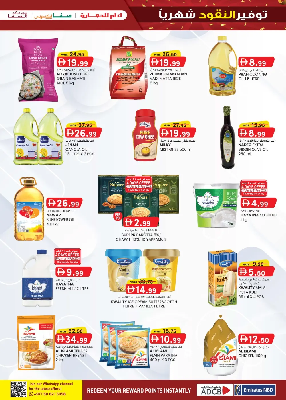 Monthly Money Saver Offers