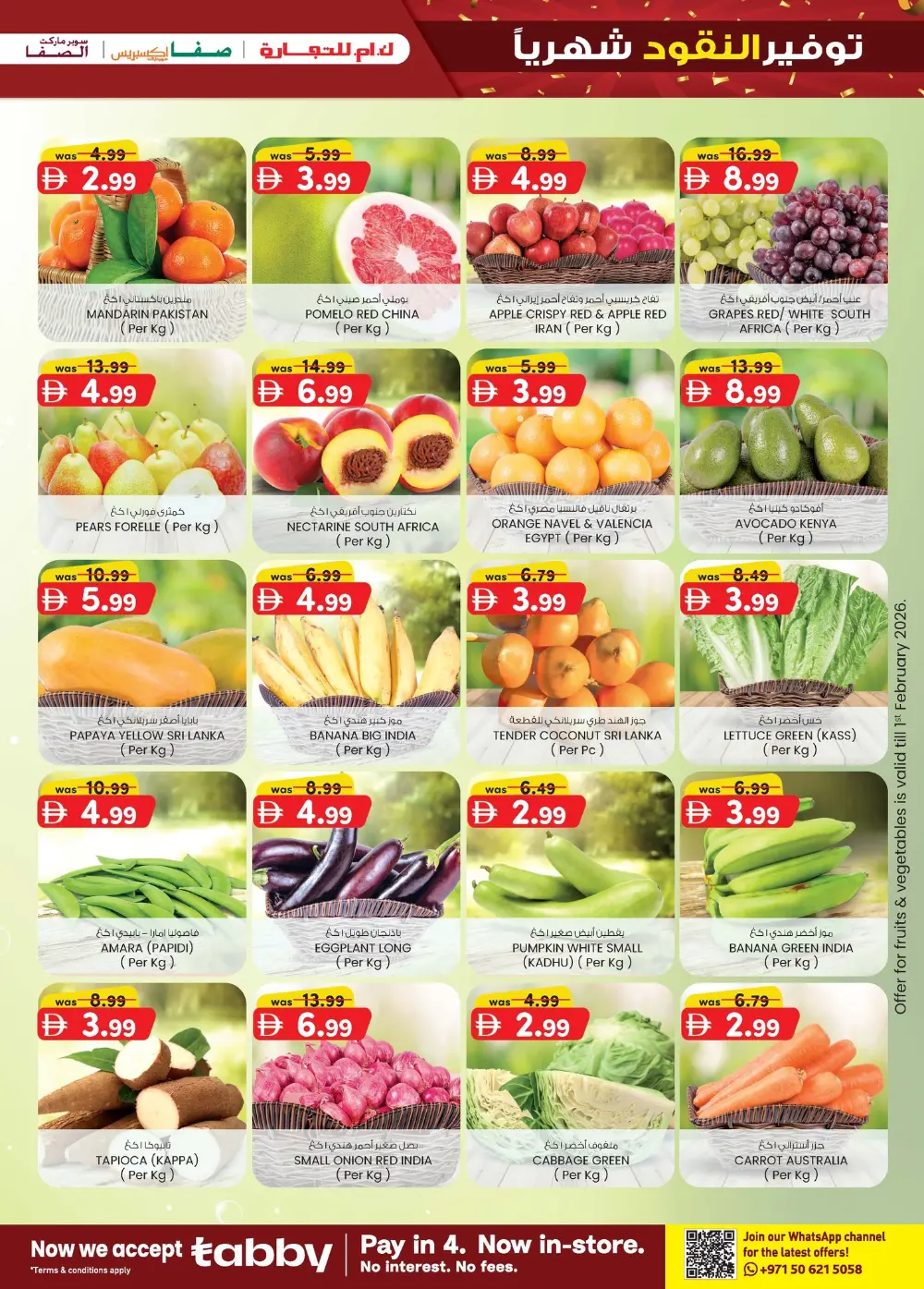 Monthly Money Saver Offers