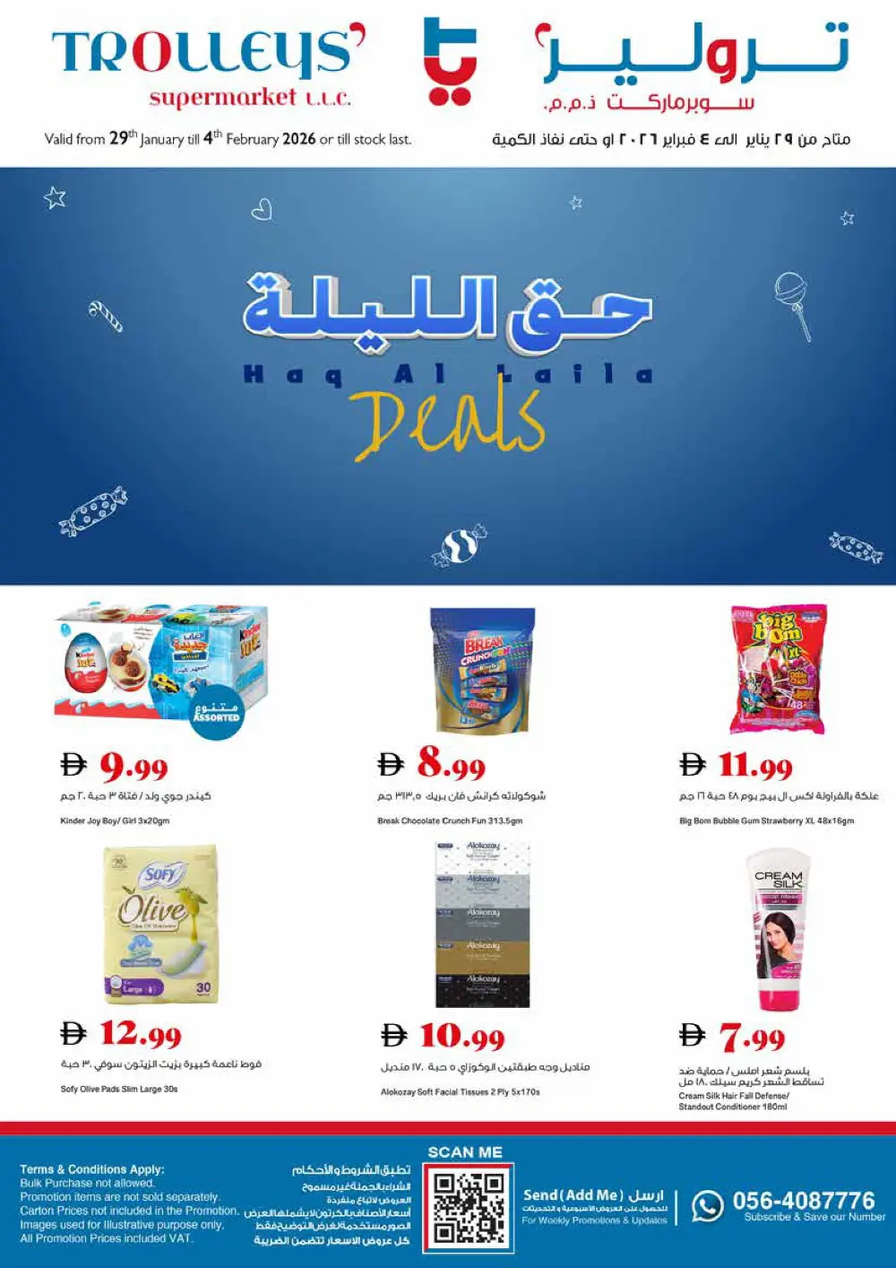 Haq Al Laila Food & Grocery Offers