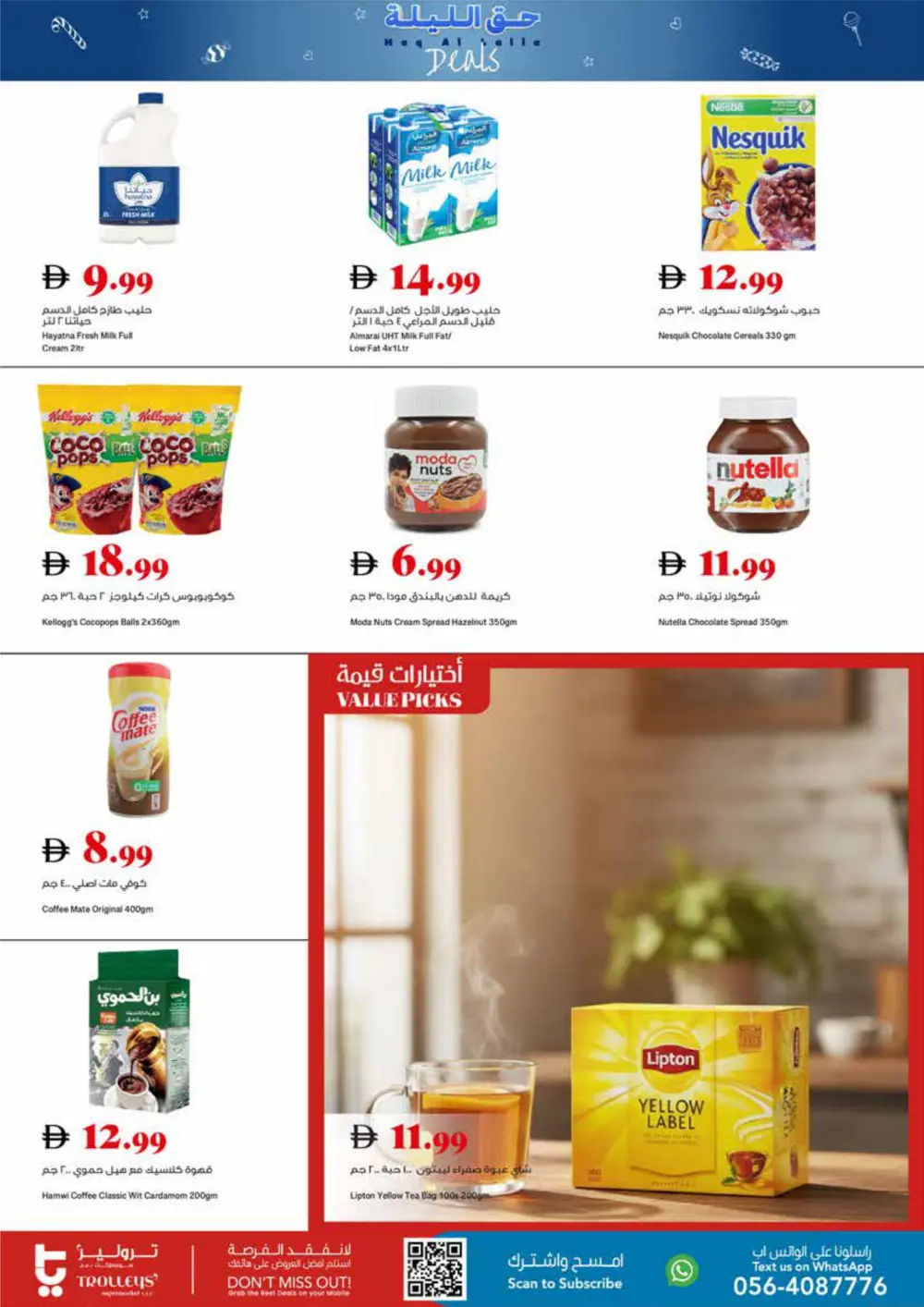 Haq Al Laila Food & Grocery Offers