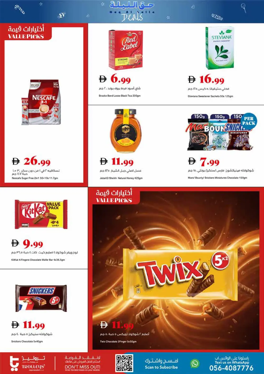 Haq Al Laila Food & Grocery Offers