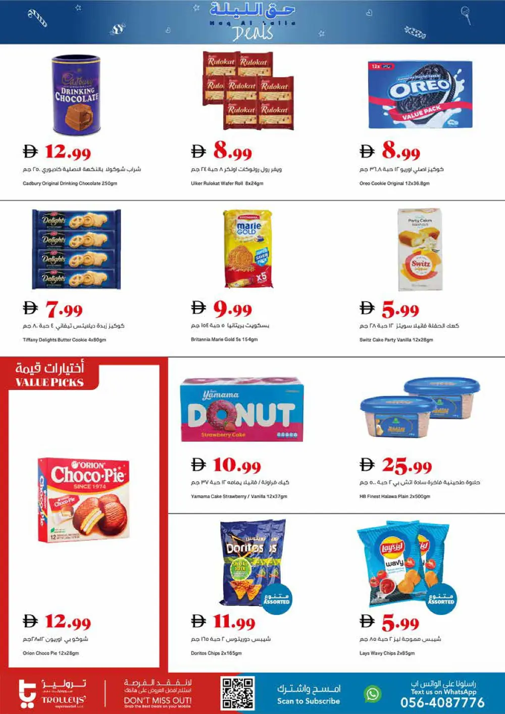 Haq Al Laila Food & Grocery Offers