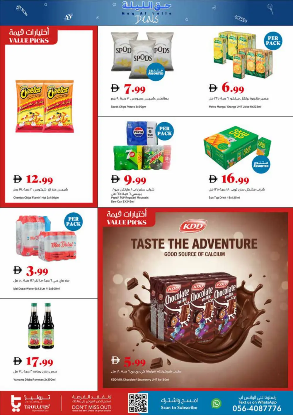 Haq Al Laila Food & Grocery Offers