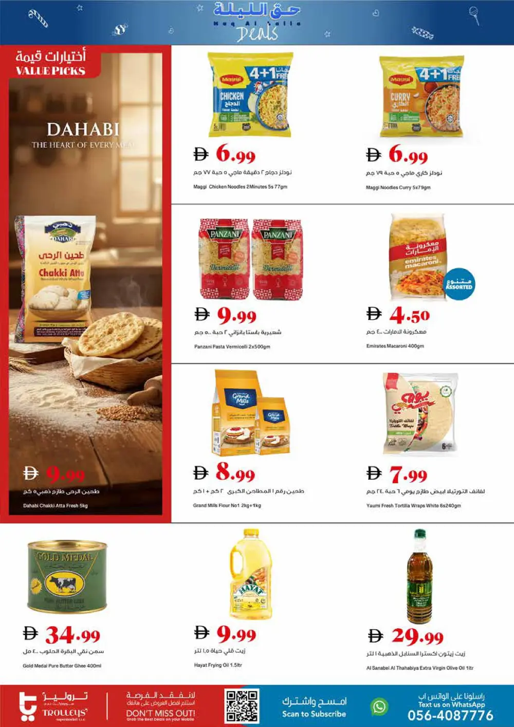 Haq Al Laila Food & Grocery Offers