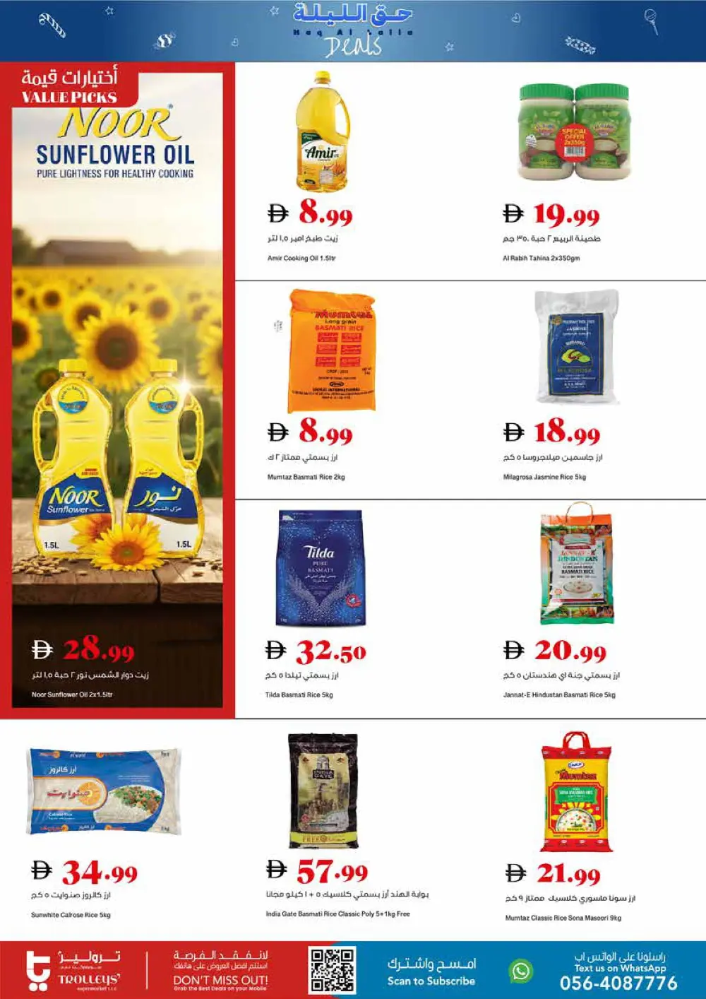 Haq Al Laila Food & Grocery Offers