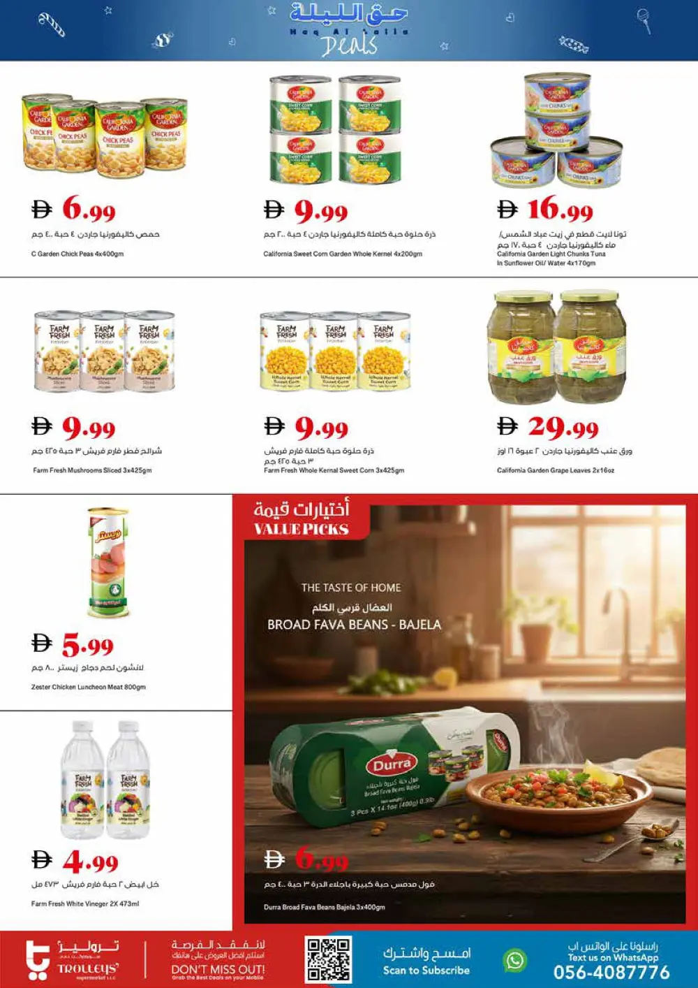 Haq Al Laila Food & Grocery Offers