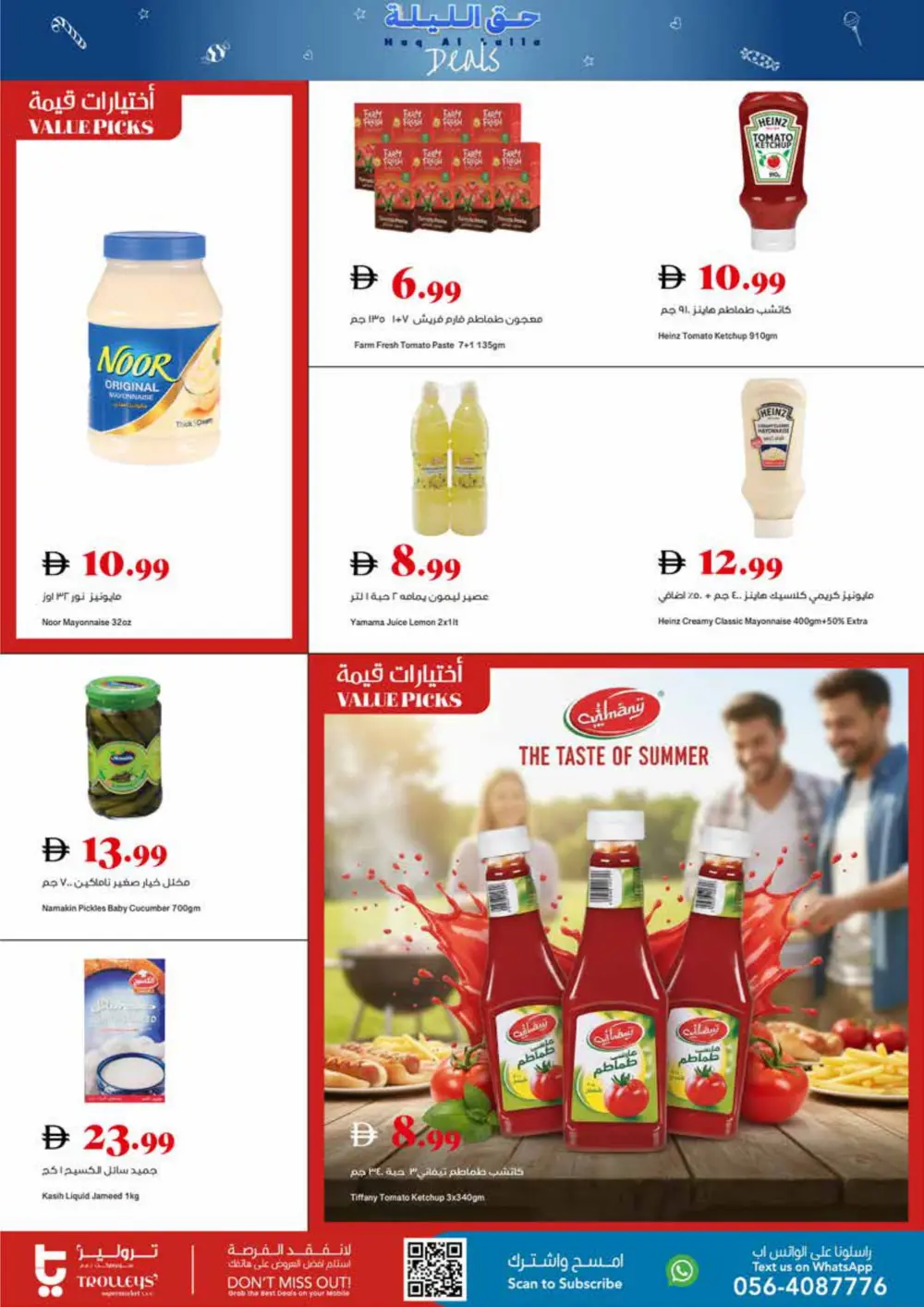 Haq Al Laila Food & Grocery Offers