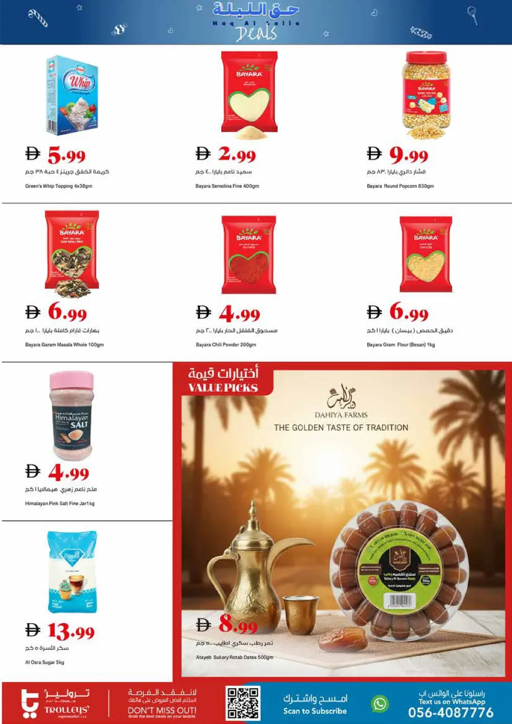 Haq Al Laila Food & Grocery Offers