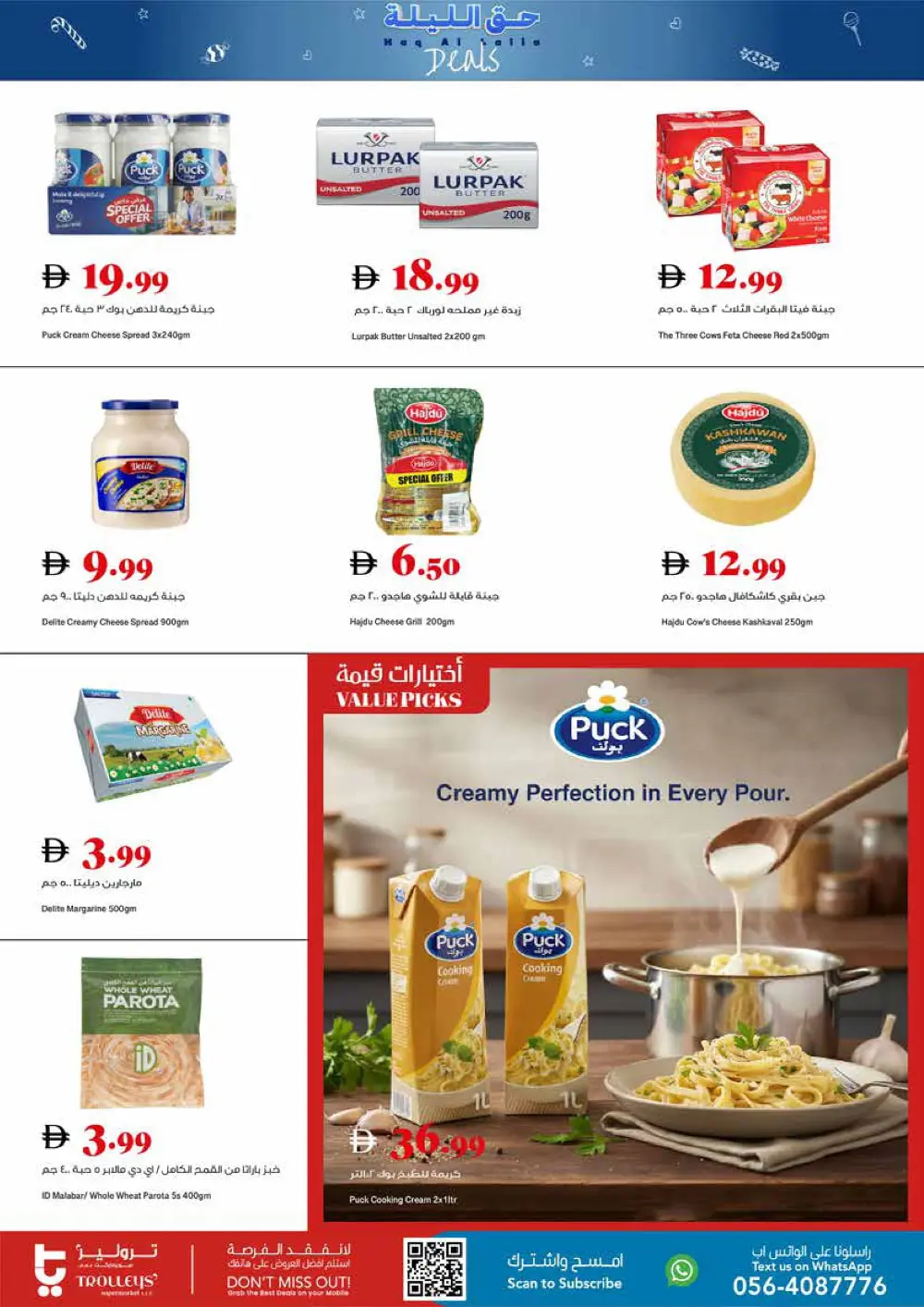 Haq Al Laila Food & Grocery Offers
