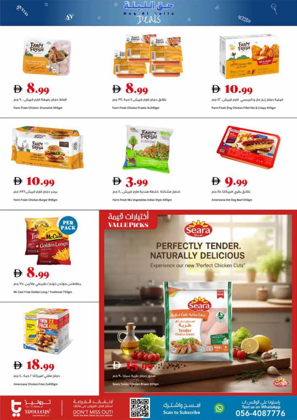 Haq Al Laila Food & Grocery Offers