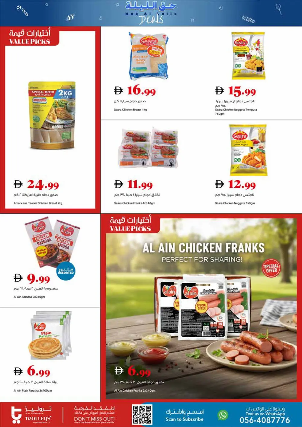 Haq Al Laila Food & Grocery Offers