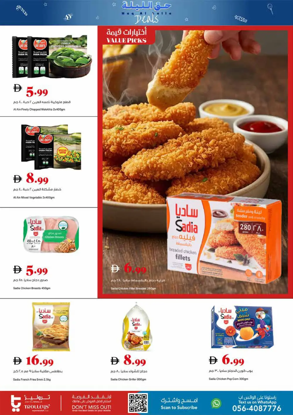 Haq Al Laila Food & Grocery Offers