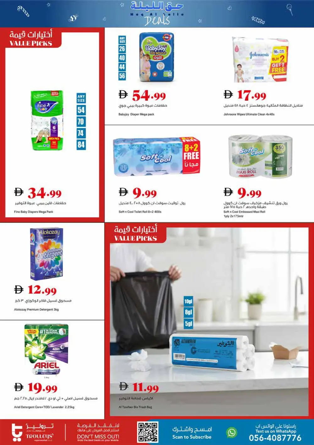 Haq Al Laila Food & Grocery Offers