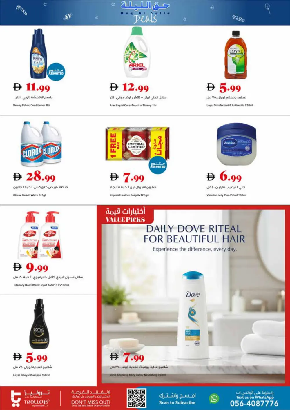 Haq Al Laila Food & Grocery Offers