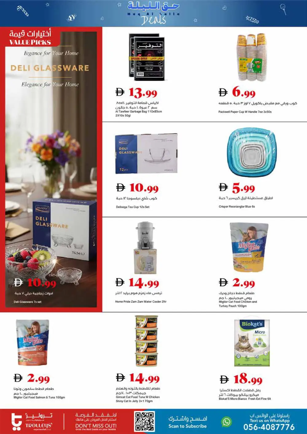 Haq Al Laila Food & Grocery Offers