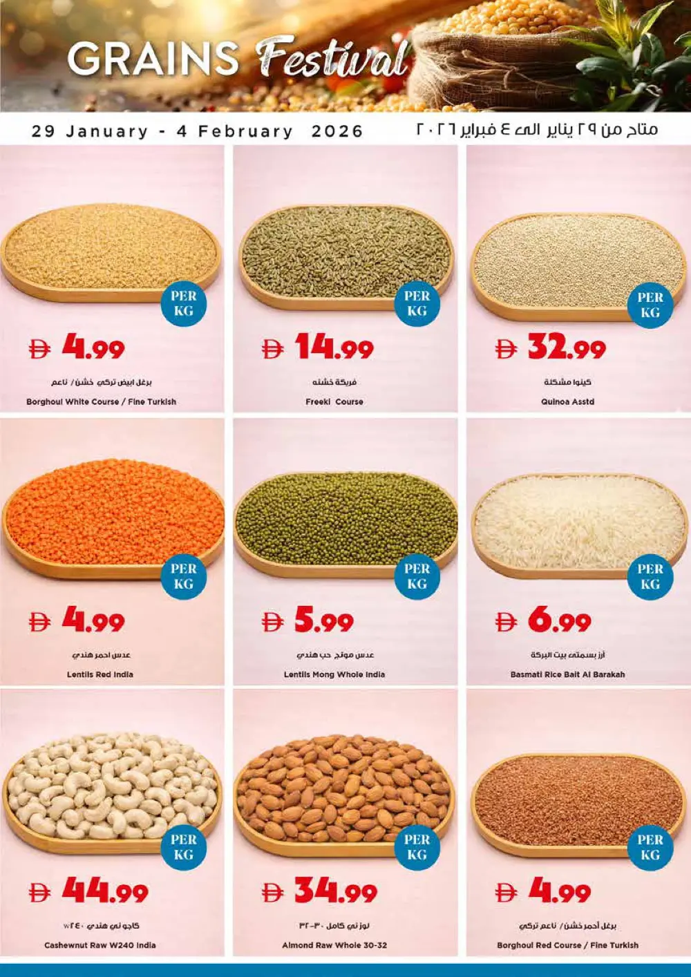 Haq Al Laila Food & Grocery Offers