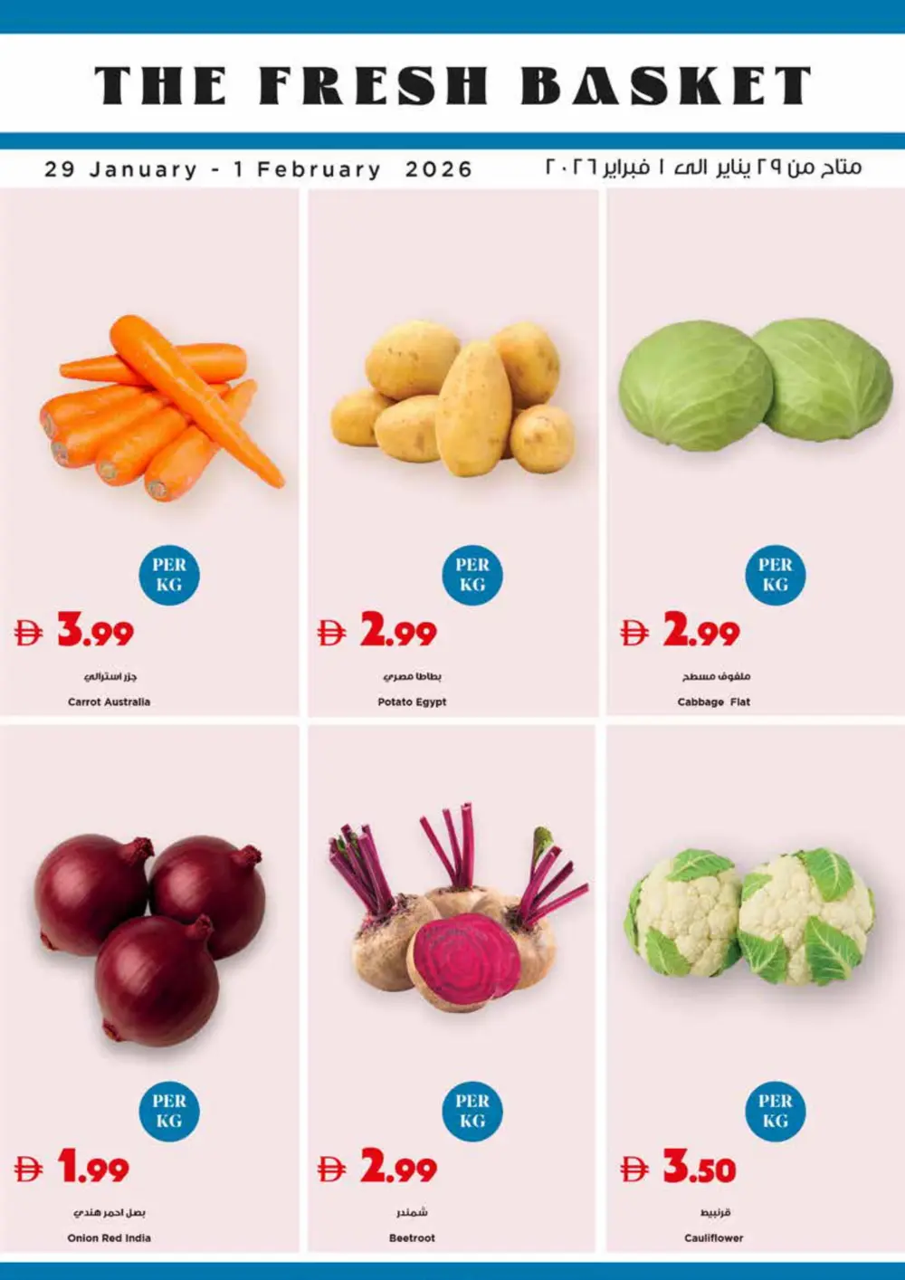 Haq Al Laila Food & Grocery Offers