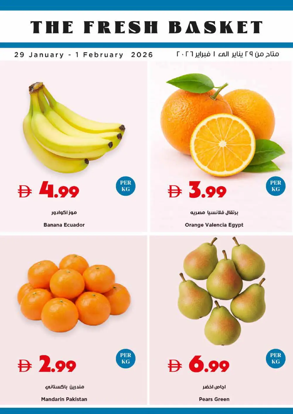 Haq Al Laila Food & Grocery Offers