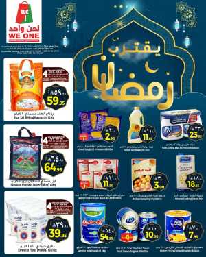 Ramadan offer In We One Shopping Center Dammam,Al Qatif,Dhahran