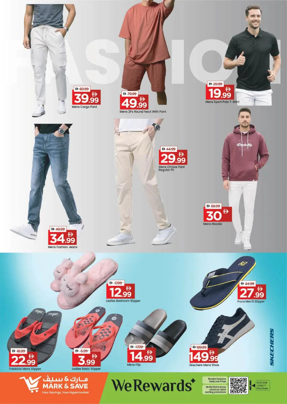 Mega Month End Deals in Skycourts